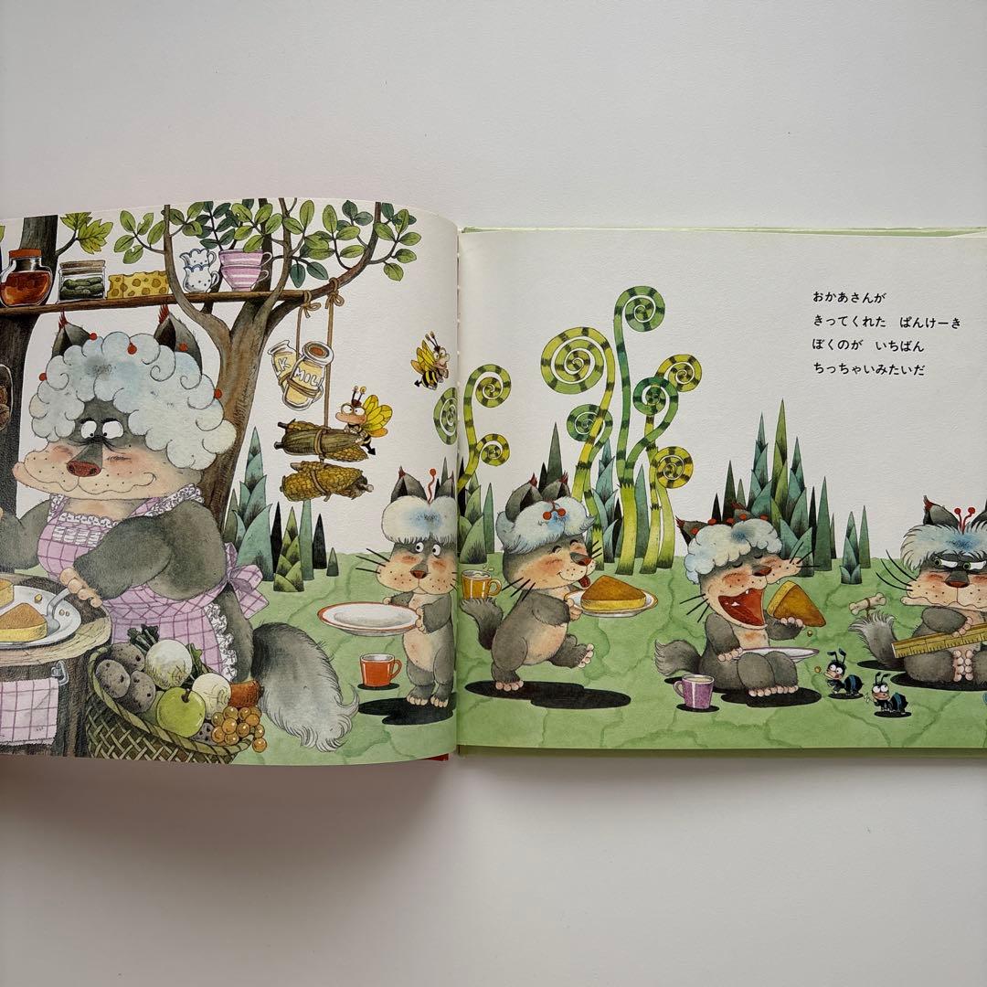 【サイン本】 きょうは なんだか ついてない　木村泰子　　至光社