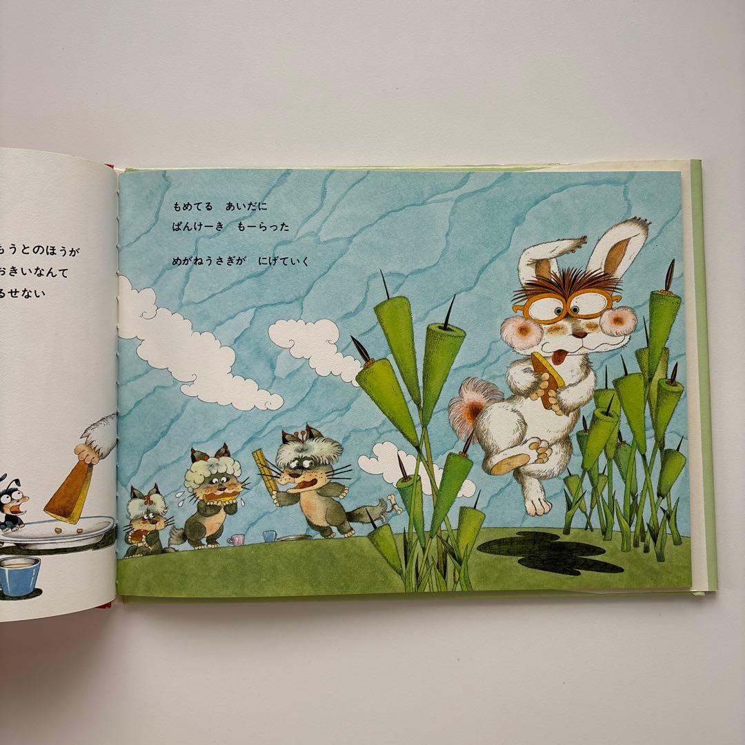 【サイン本】 きょうは なんだか ついてない　木村泰子　　至光社