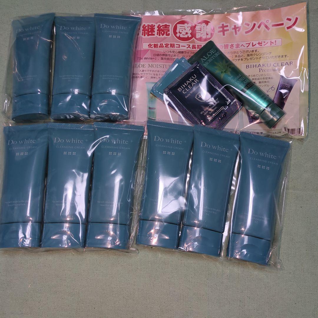 【新品/未開封/未使用】Do white+9本セット&オマケ付き