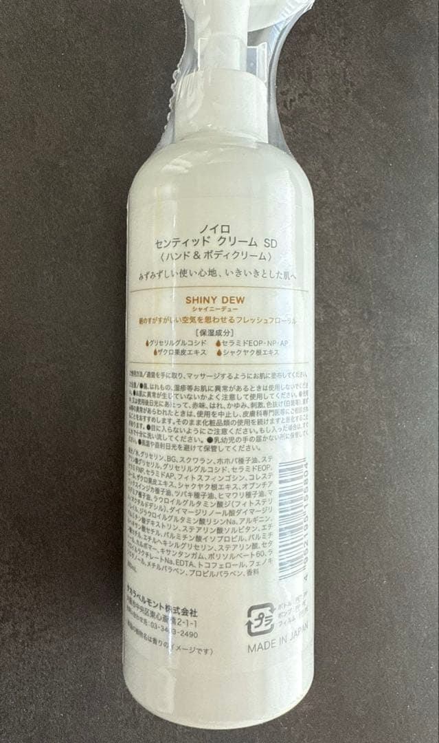 新品noiro センティッドクリームSD シャイニーデュー300ml 3本セット