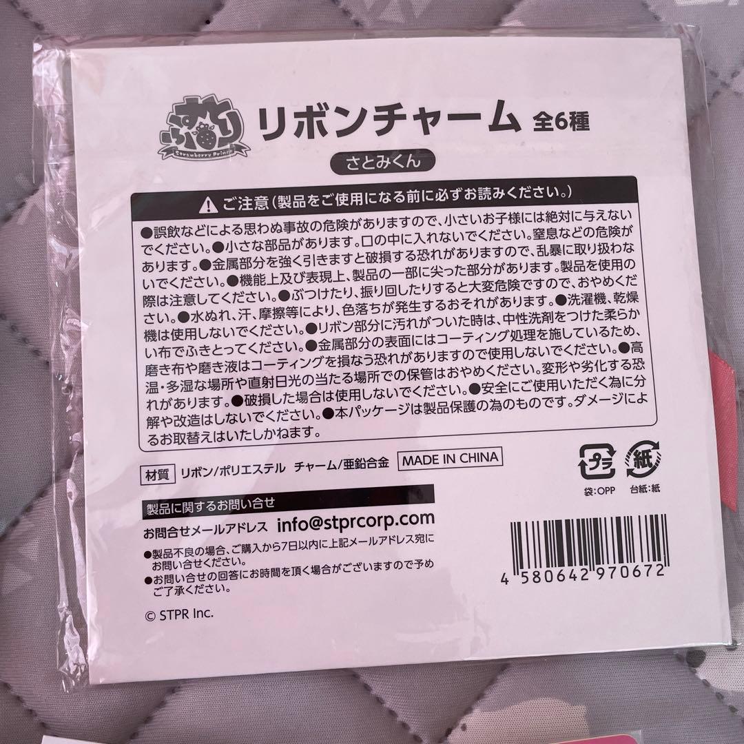 すとぷり　さとみくん　まとめ売り