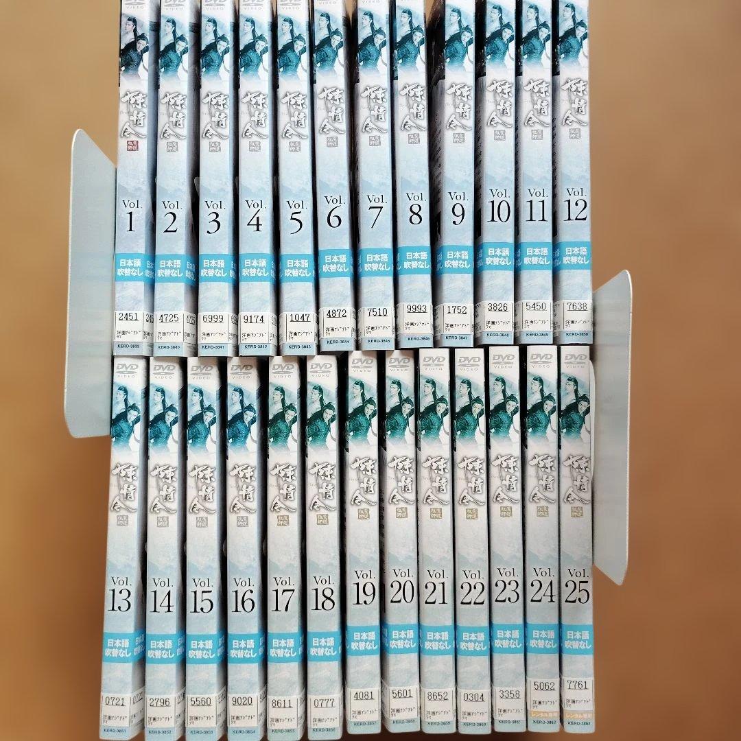 陳情令 全25巻セット　レンタル落ちDVD