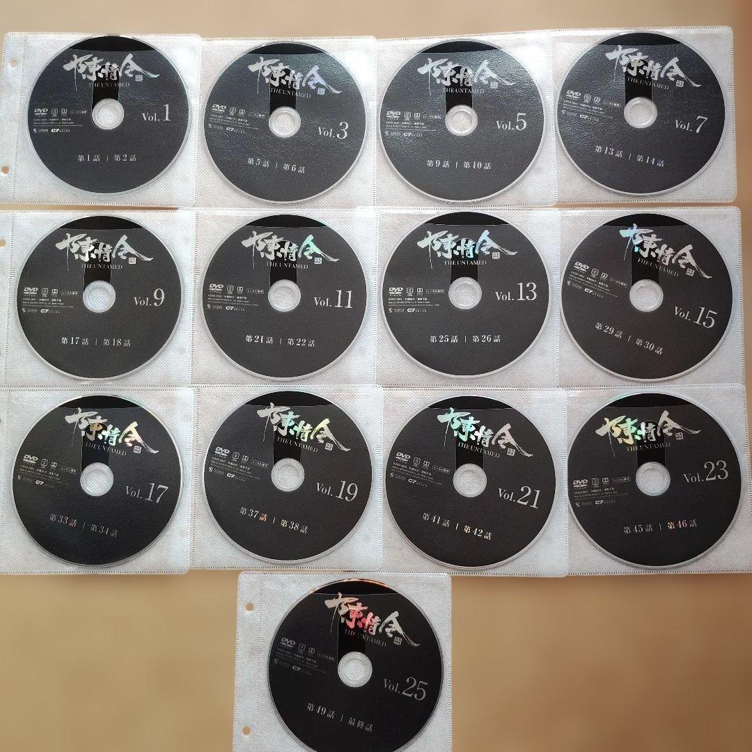 陳情令 全25巻セット　レンタル落ちDVD