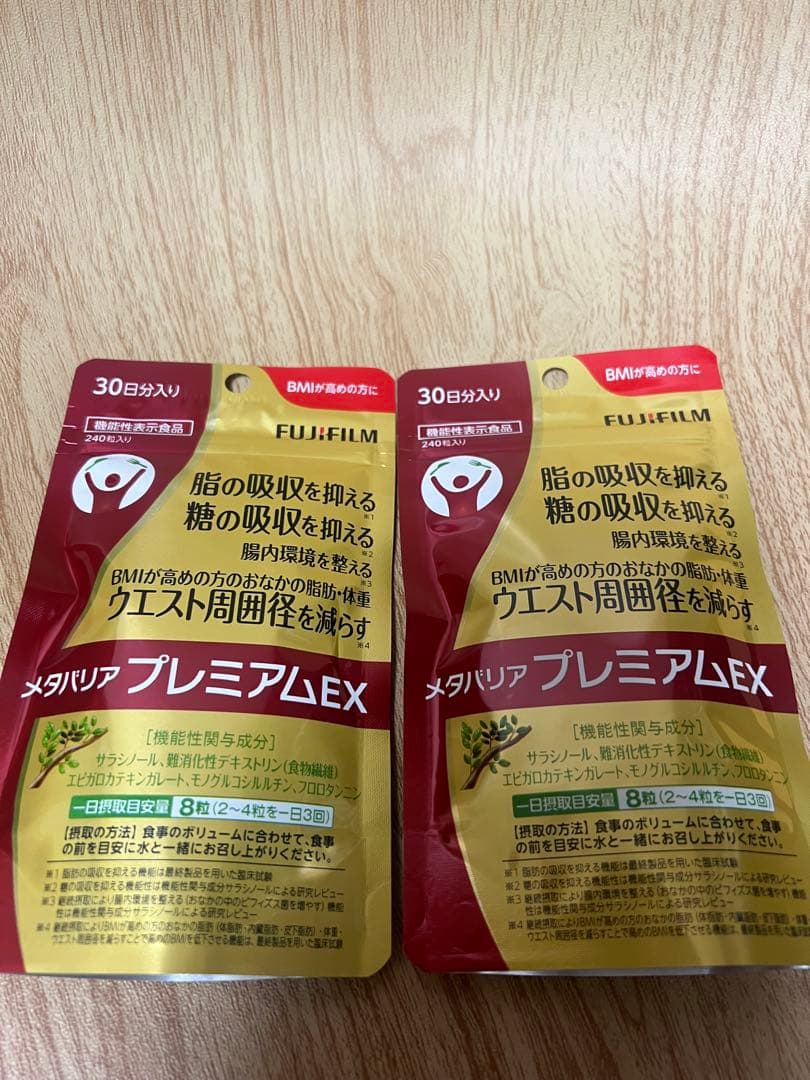 富士フイルム メタバリア プレミアムEX サプリメント×2