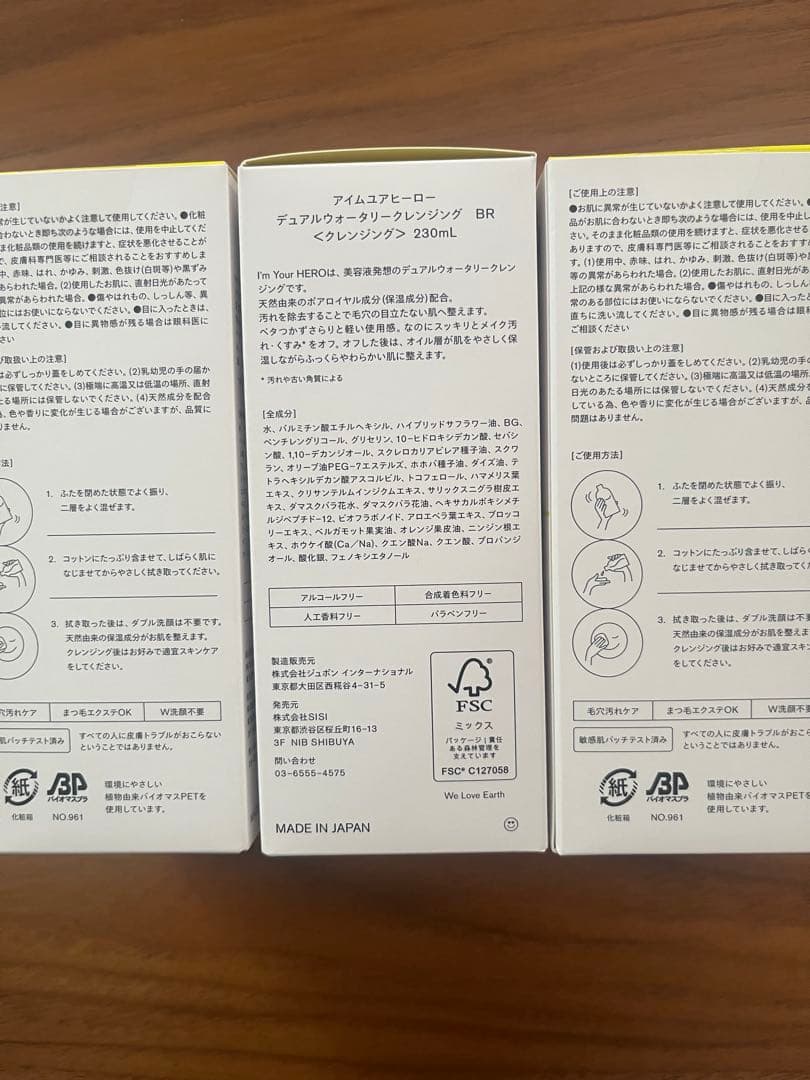 【kako】SISI アイムユアヒーローデュアルウォ黄色230mL✖︎3個