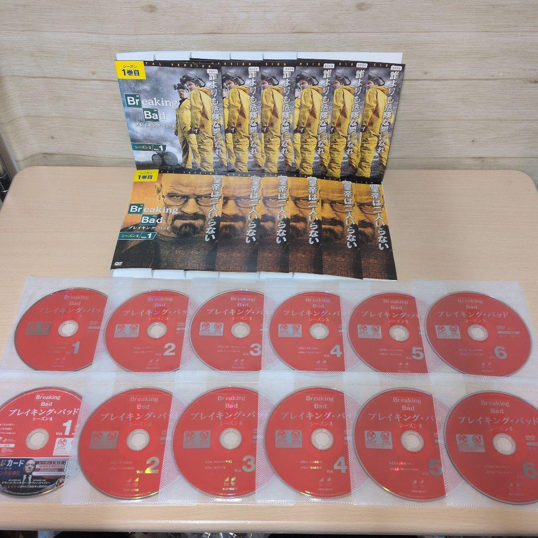 ブレイキング・バッド DVD 1~ファイナル 完結 全巻29巻セット