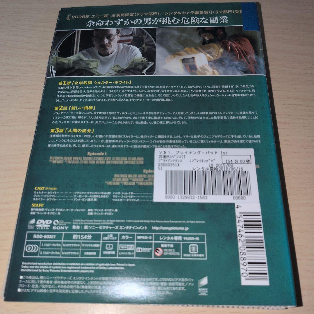 ブレイキング・バッド DVD 1~ファイナル 完結 全巻29巻セット