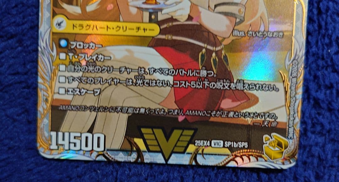 デュエマ 天獄の正義 ヘブンズヘブン / 天命讃華 ネバーラスト 金トレ ２枚