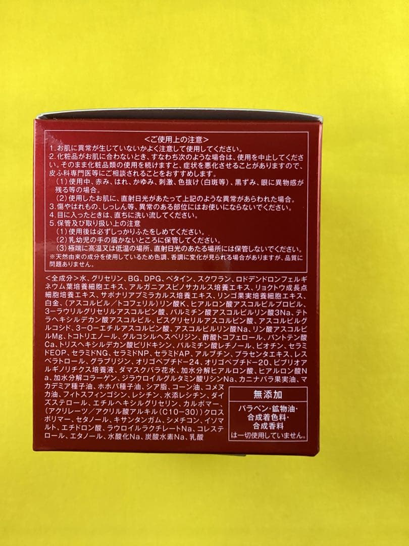 たかの友梨 エステファクト セット