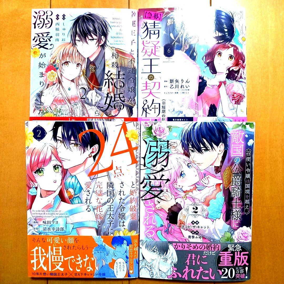 ◎2月新刊◎❖❖専用出品⑥(全20冊)❖❖