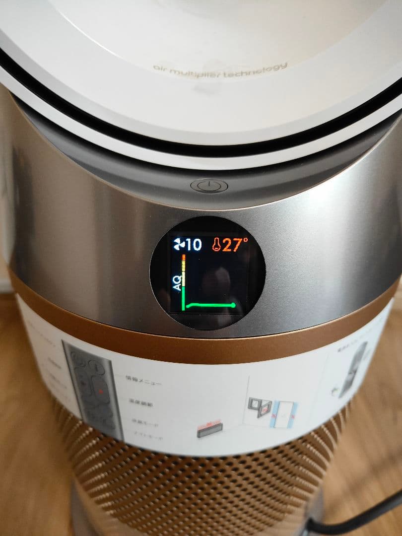 定価76000円ダイソン最上位空気清浄機付ファンヒーター ホット＆クールHP12