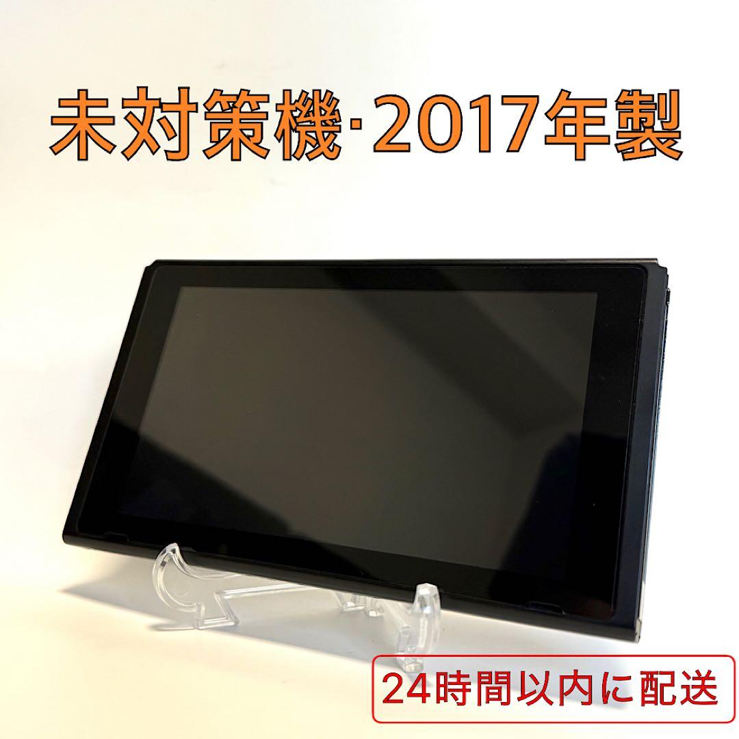 【動作品】ニンテンドースイッチ 本体 Nintendo switch 未対策機