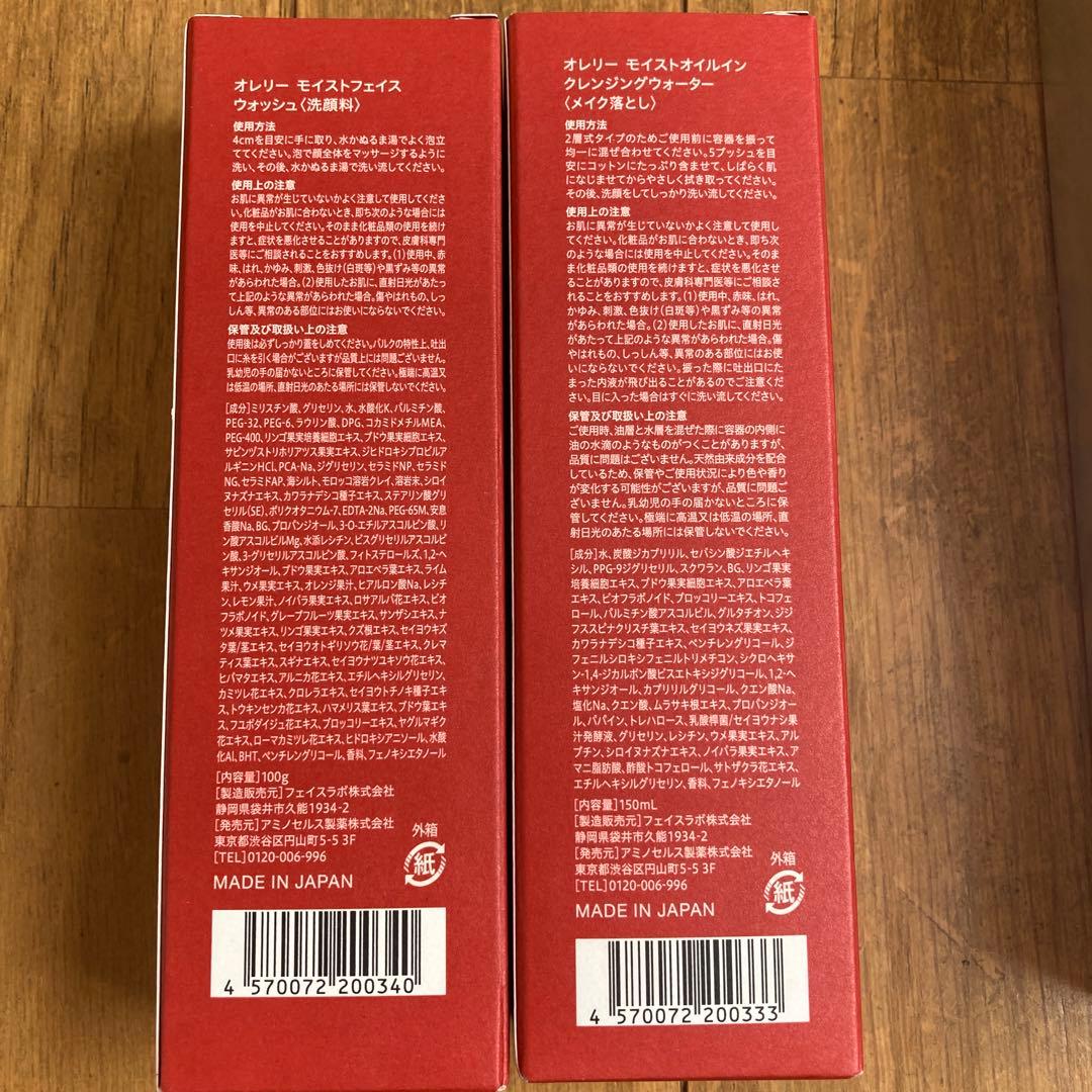 Aurelie プレミアムエイジングケアセット