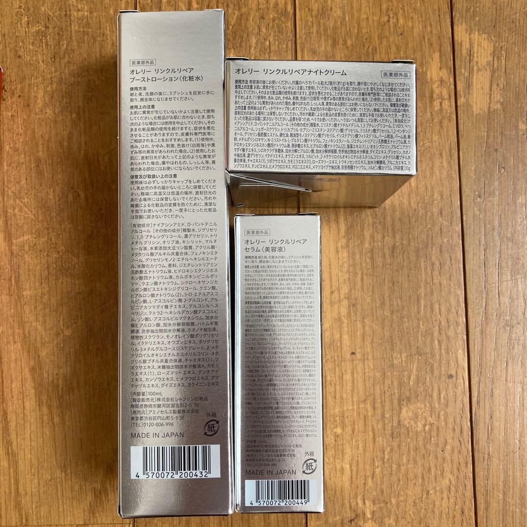 Aurelie プレミアムエイジングケアセット