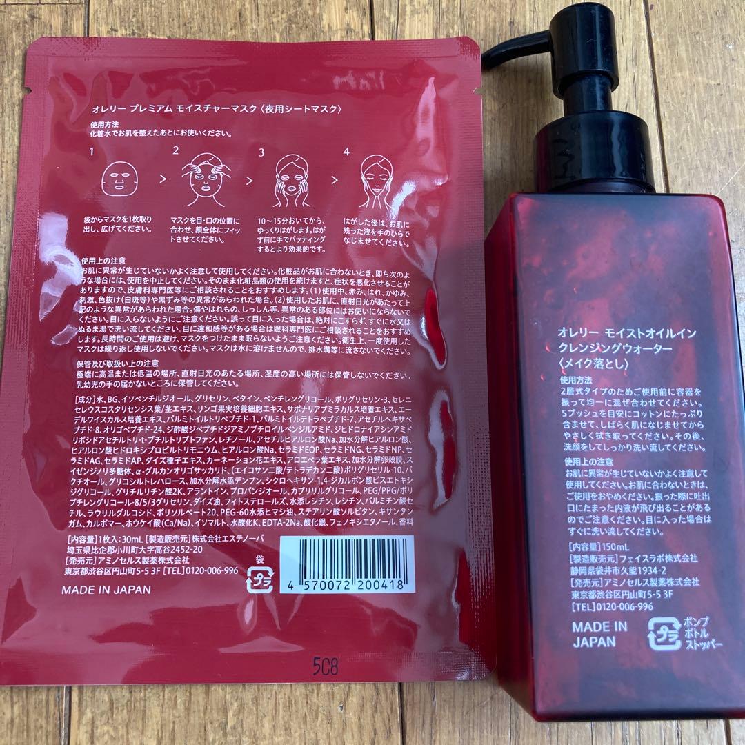 Aurelie プレミアムエイジングケアセット