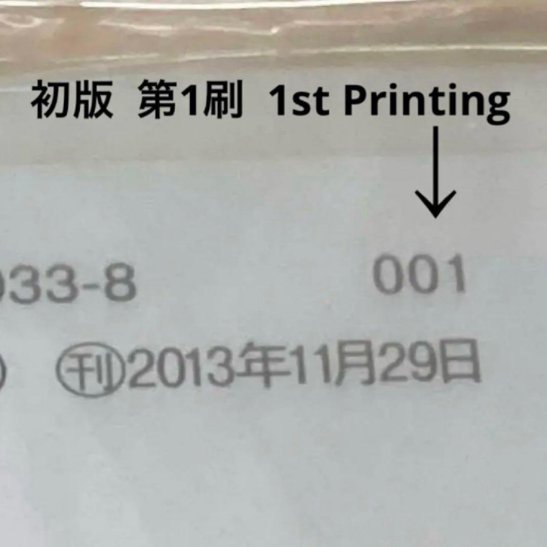 美少女戦士セーラームーン 完全版 1巻 初版 第1刷 未開封