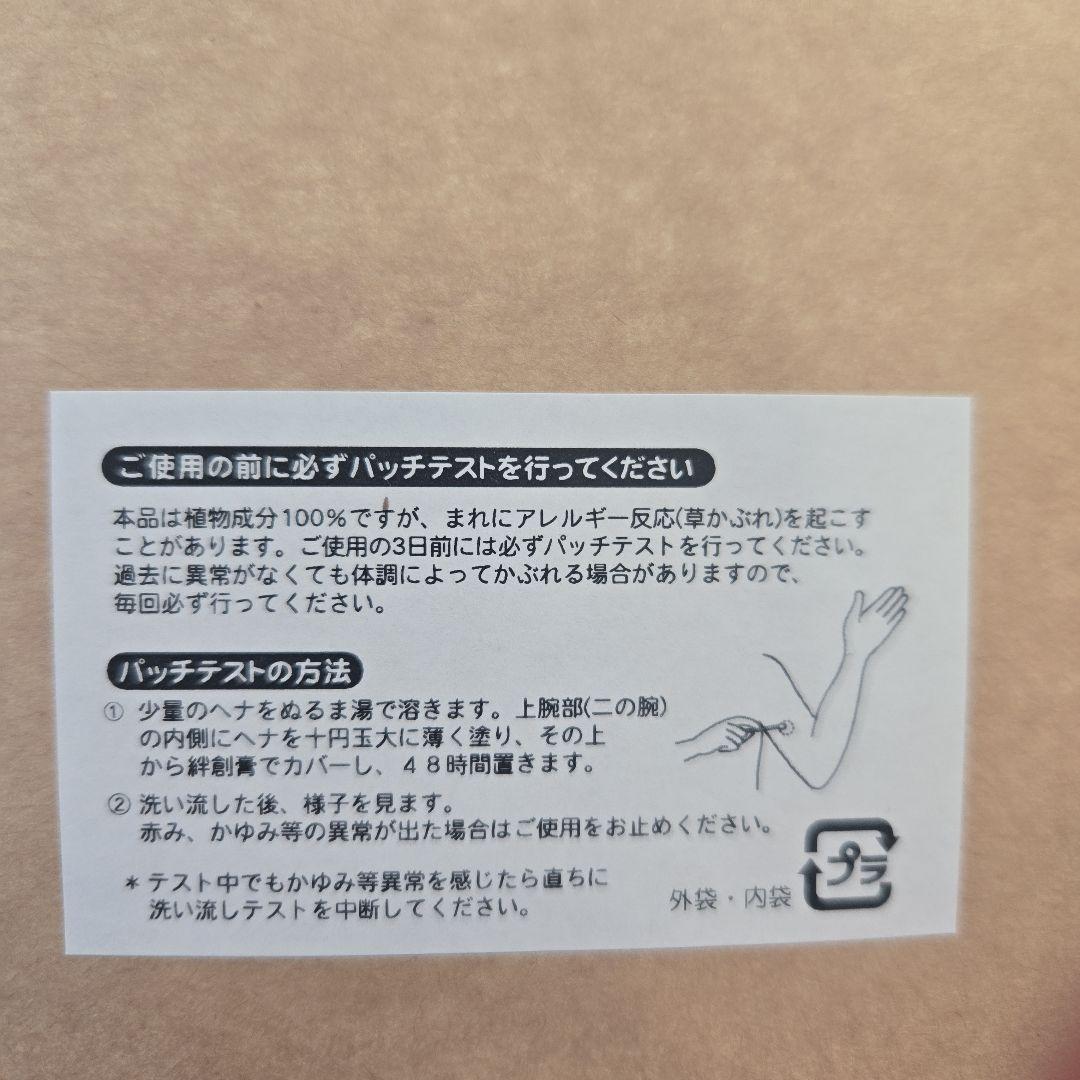 【新品】スーパーブラウン オーガニータ グリーンノートヘナ500g