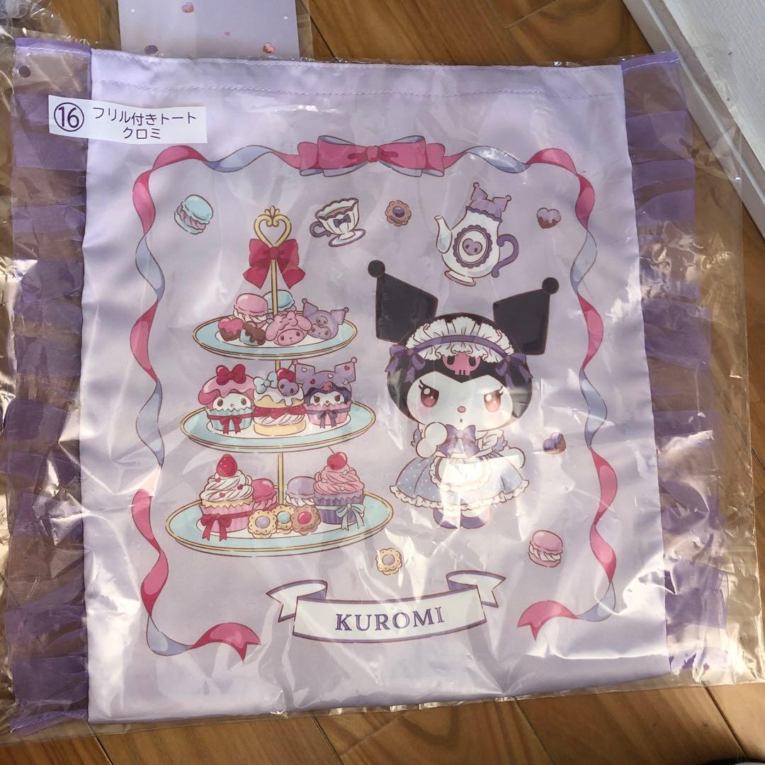 サンリオくじ　13点まとめ売り