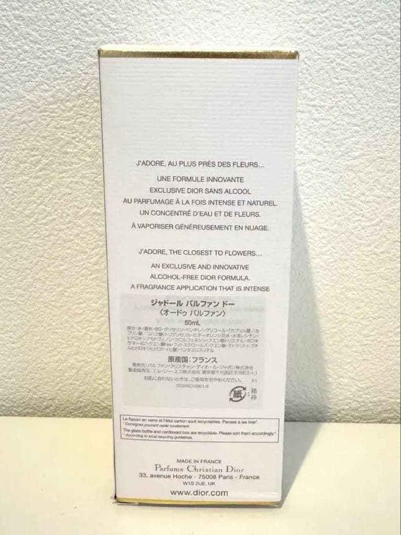 【新品正規品】Dior ディオール ジャドール パルファン ドー 香水 50ml