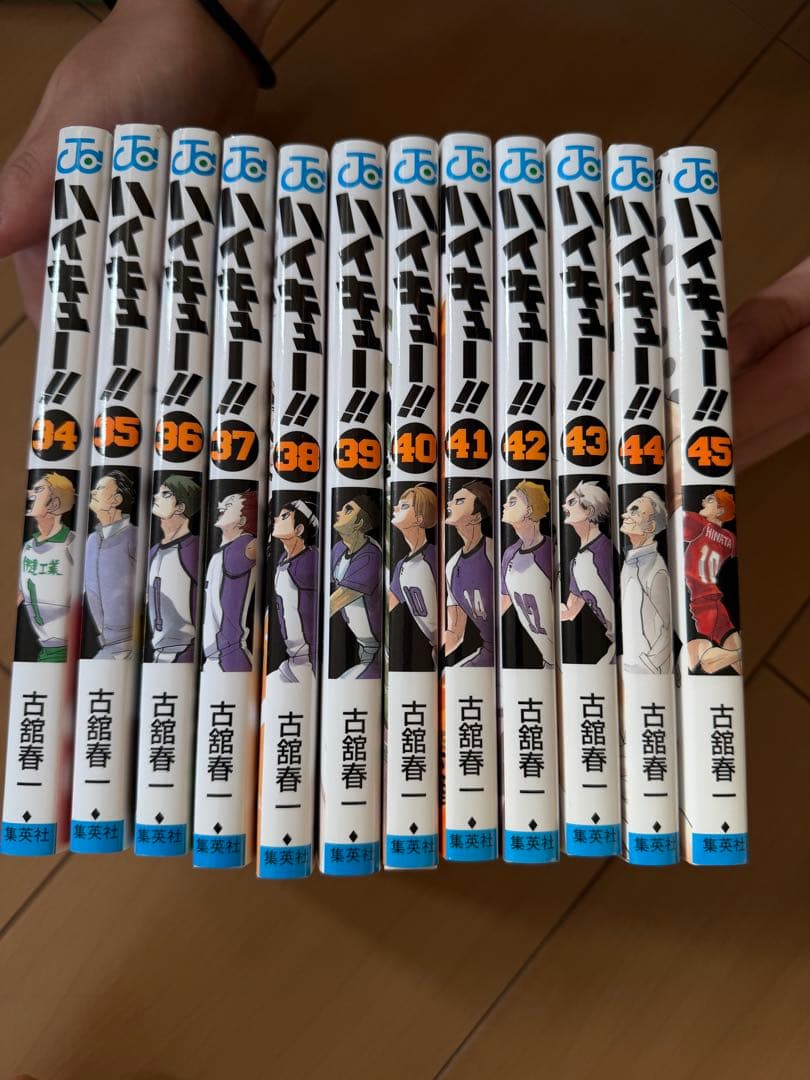 ハイキュー!! 全巻セット 34巻〜45巻