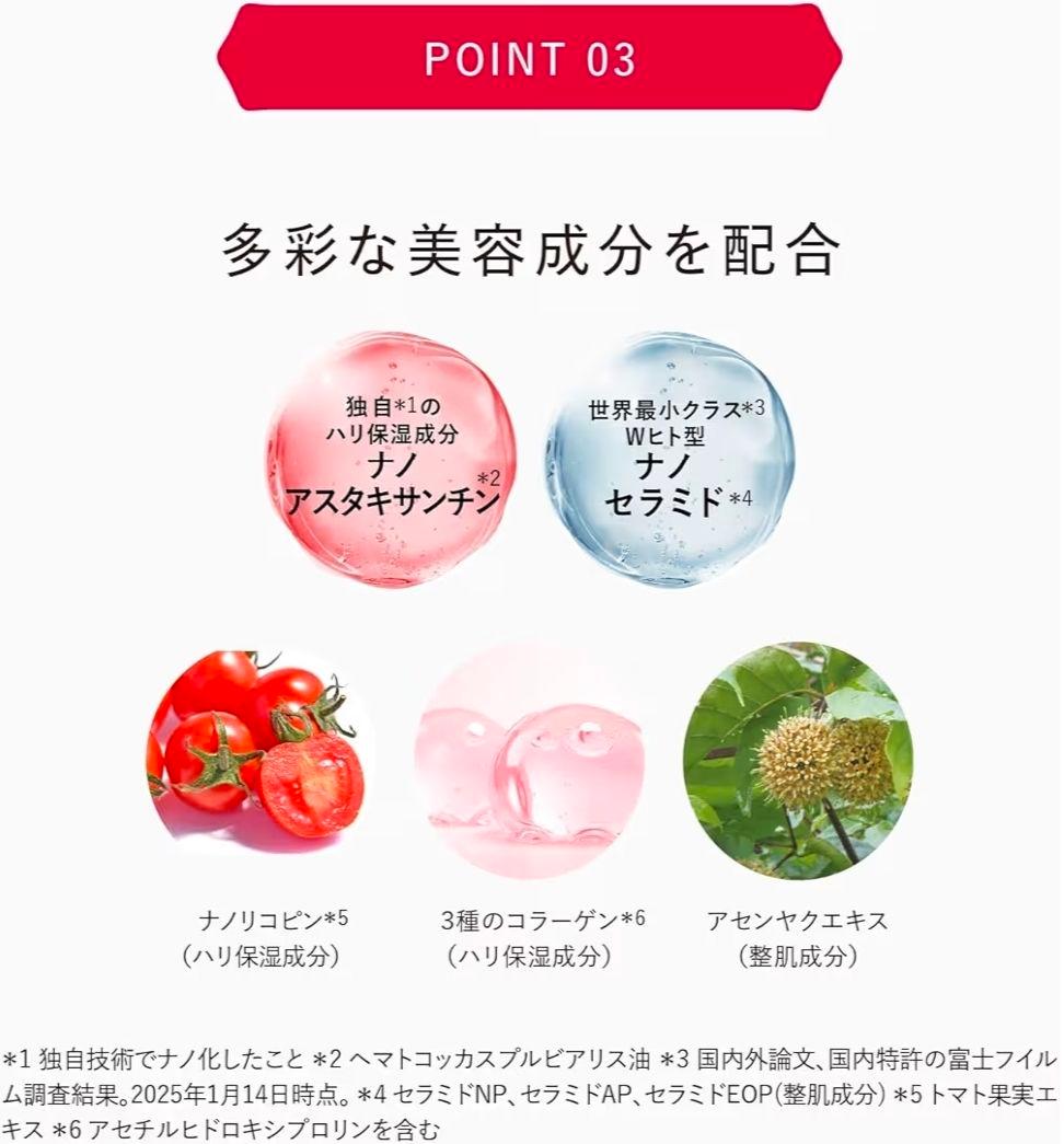 【未開封品】アスタリフト ジェリー アクアリスタ 60g付替用レフィル