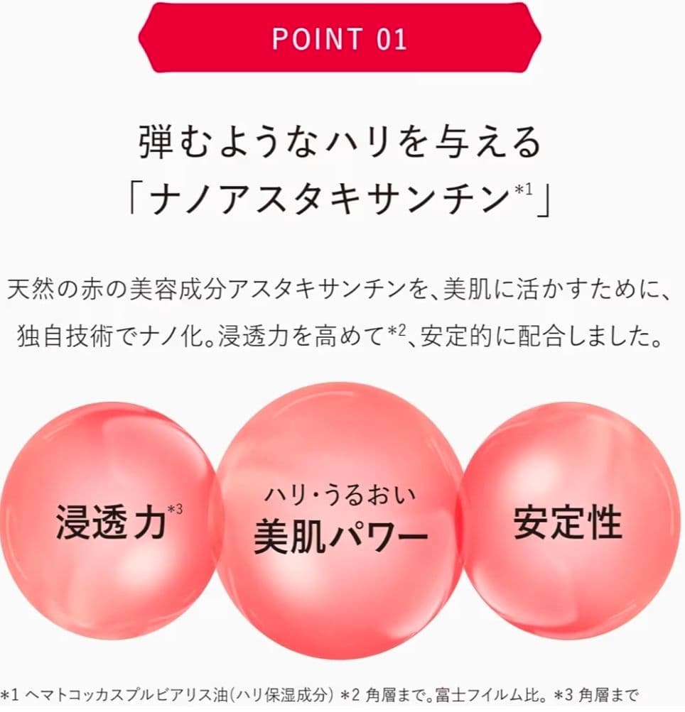 【未開封品】アスタリフト ジェリー アクアリスタ 60g付替用レフィル