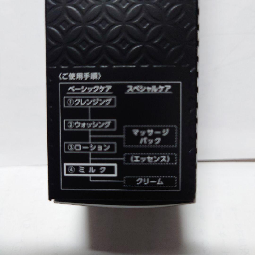 PARABIO AC MILK II 110ml 医薬部外品