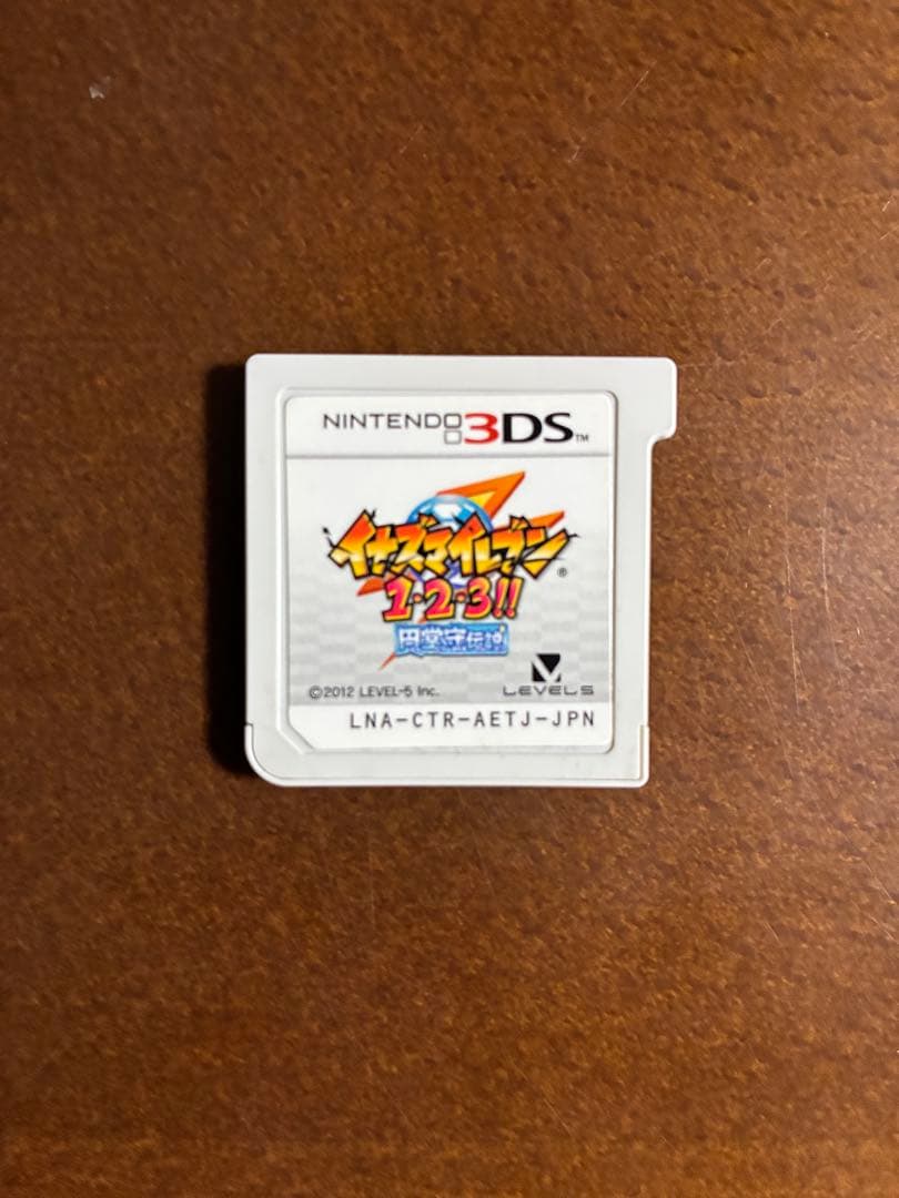 イナズマイレブン1・2・3!! 円堂守伝説 ニンテンドー3DS