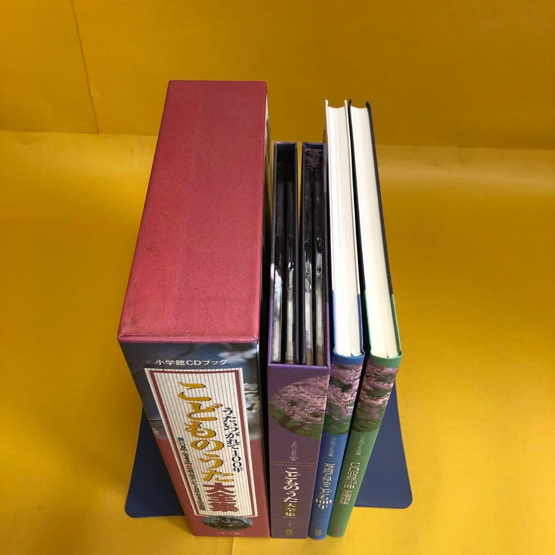 こどものうた大全集