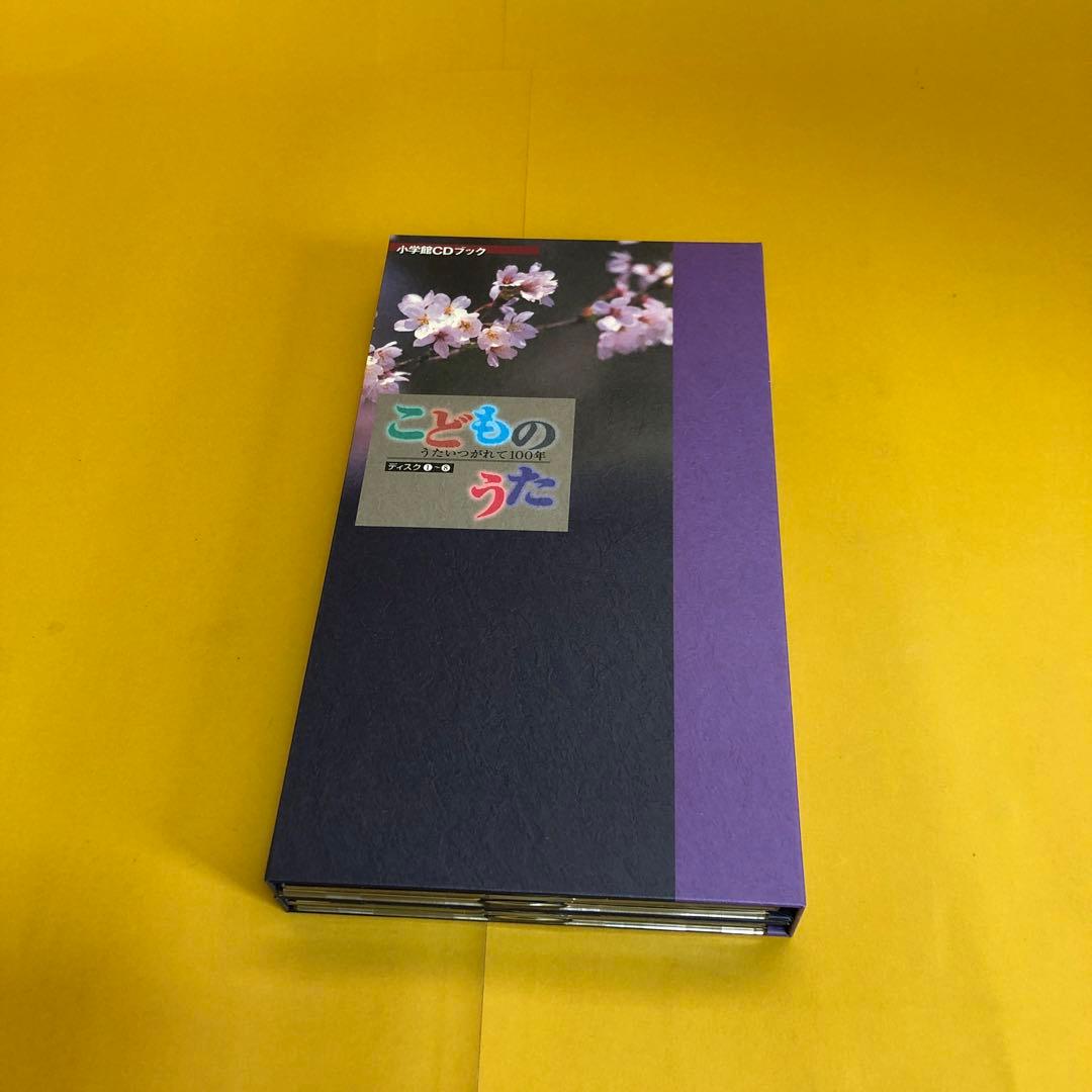 こどものうた大全集