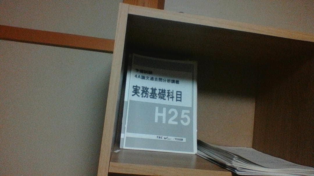 2019 TAC 予備試験論文過去問分析講義　DVD付き