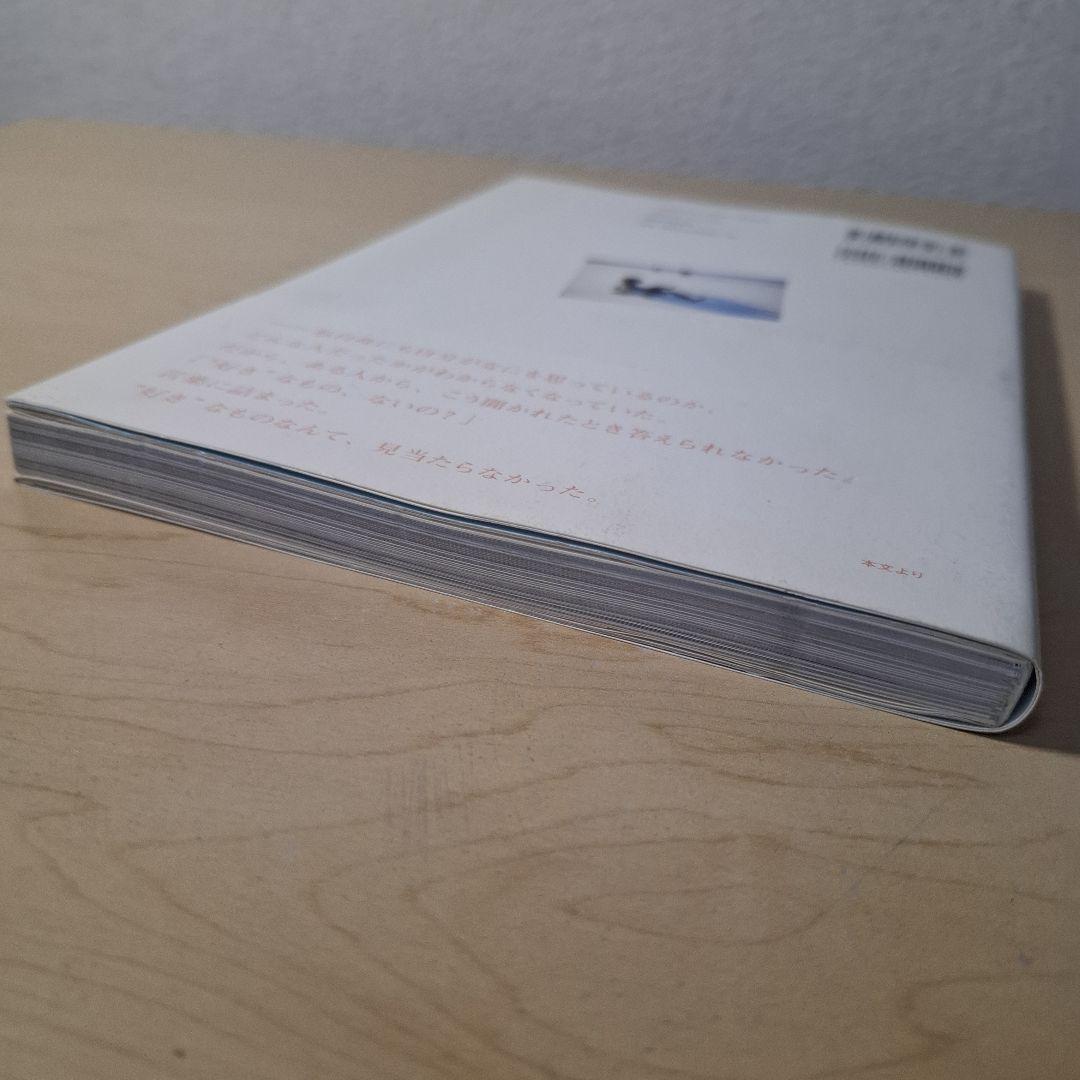 石原さとみフォトブック　moi －モア－　サイン本