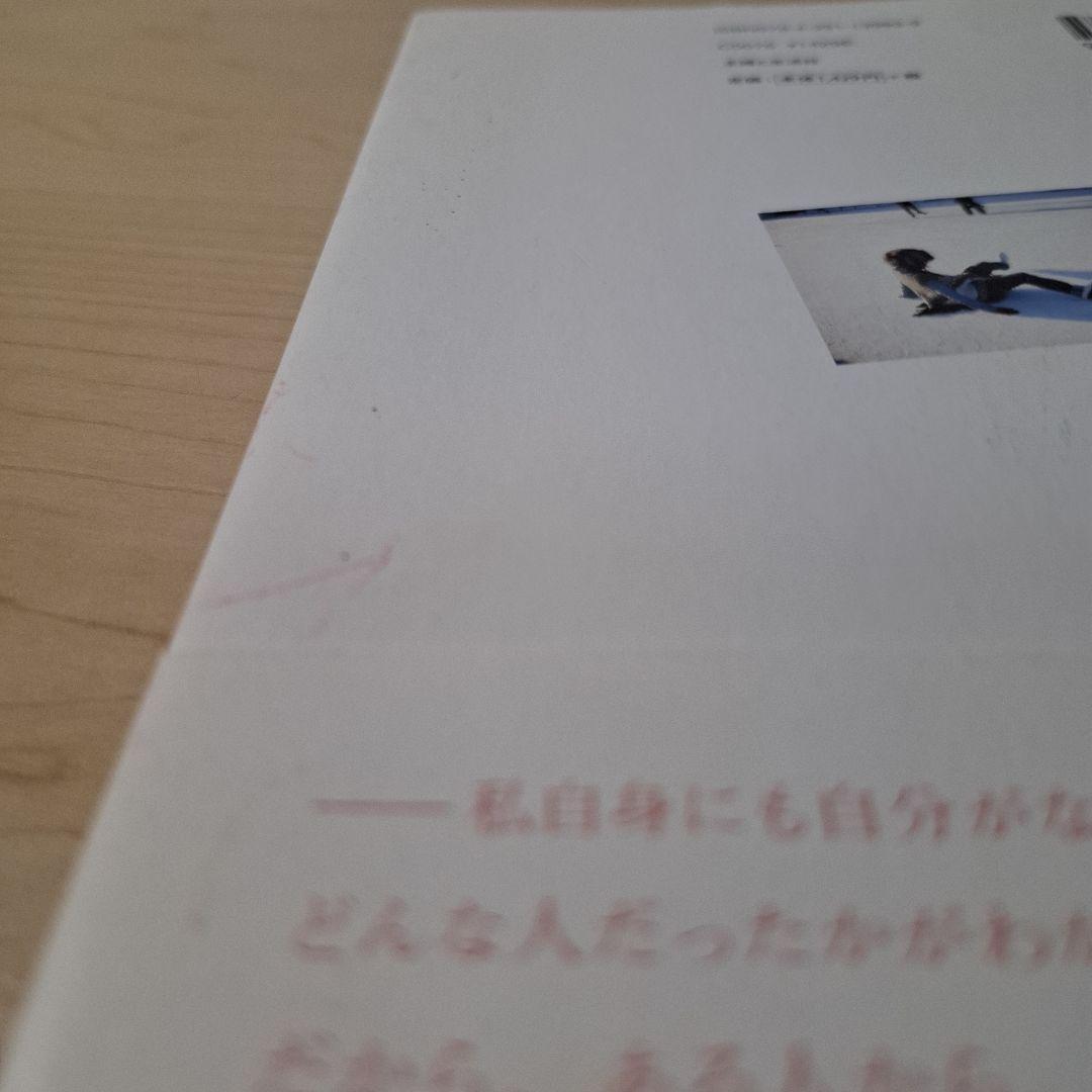 石原さとみフォトブック　moi －モア－　サイン本