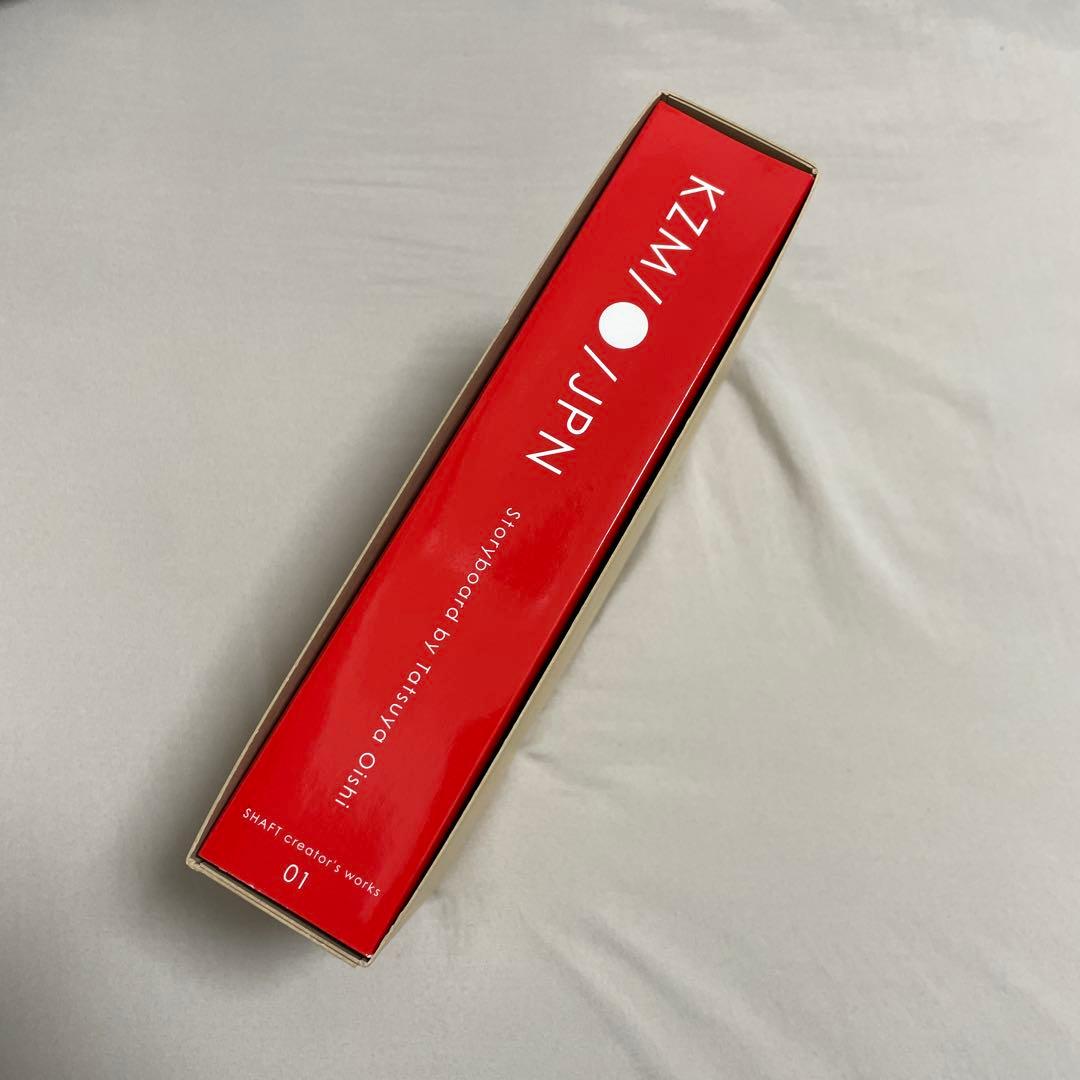 傷物語　絵コンテ