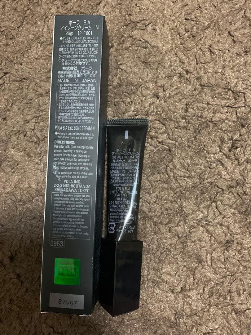 ポーラ B.A アイゾーンクリームNと13ｇのアイゾーンクリームつき