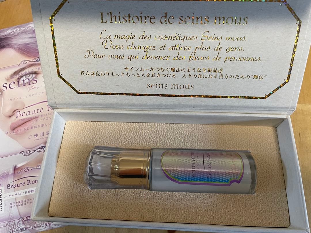 抹茶【新品未開封】セインムー ボーテロンド30ml