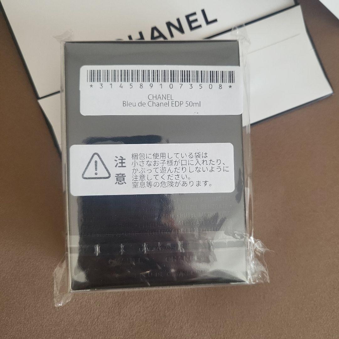 香水(男性用) BLEU DE CHANEL edp50ml