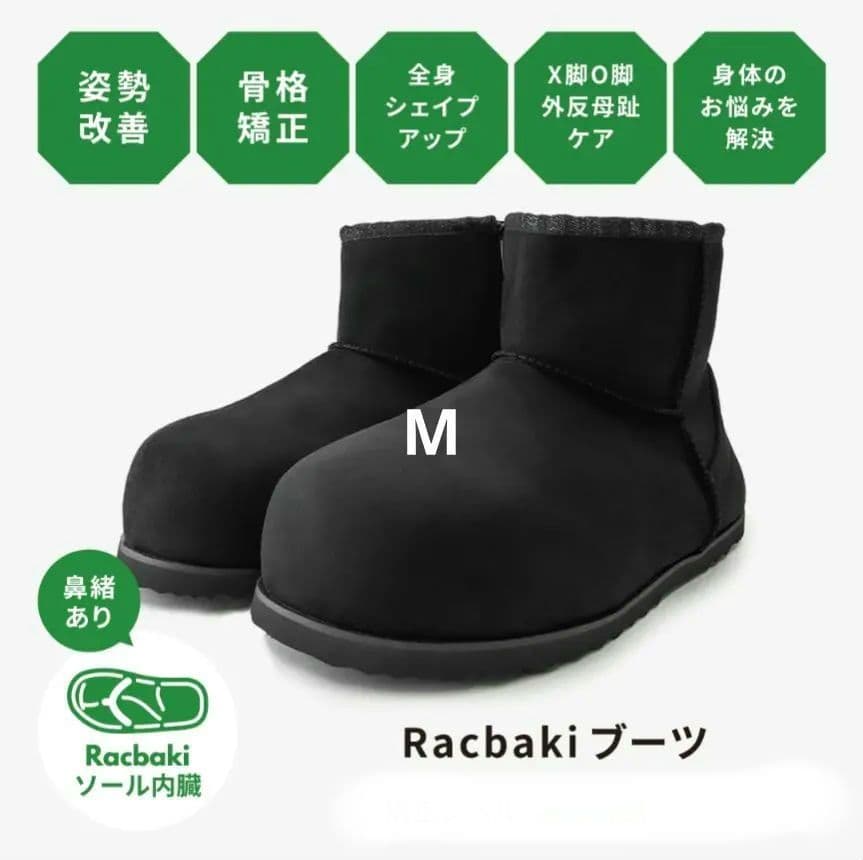 Racbaki ラクバキ ブーツ ブラック (Мサイズ)