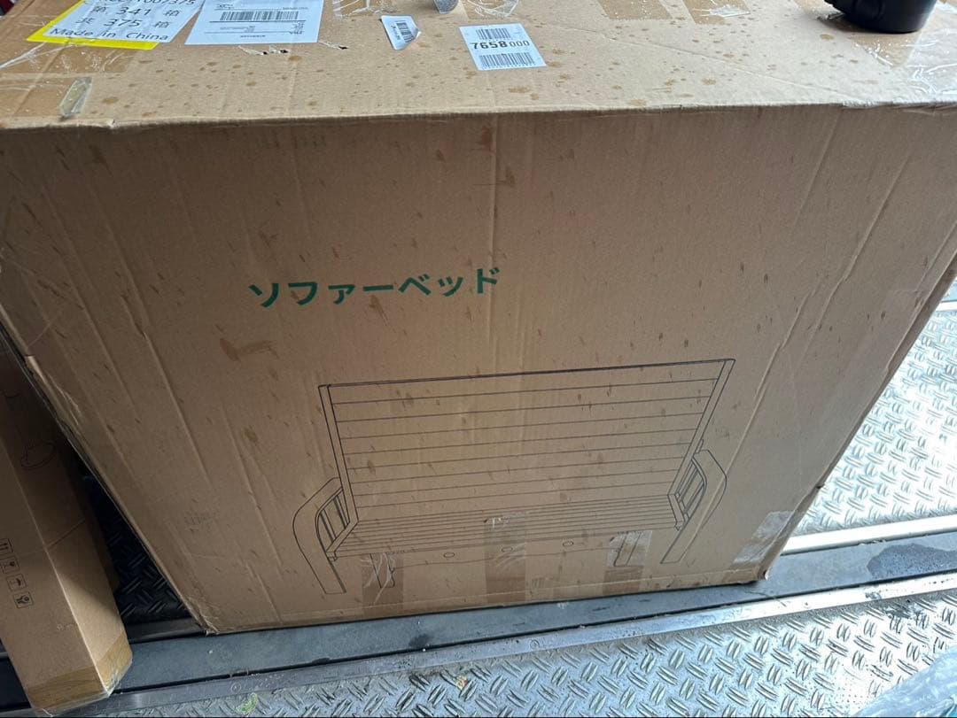 ソファーベッド 竹庭 1台2役 座椅子として 耐荷重200kg サイドレール付き