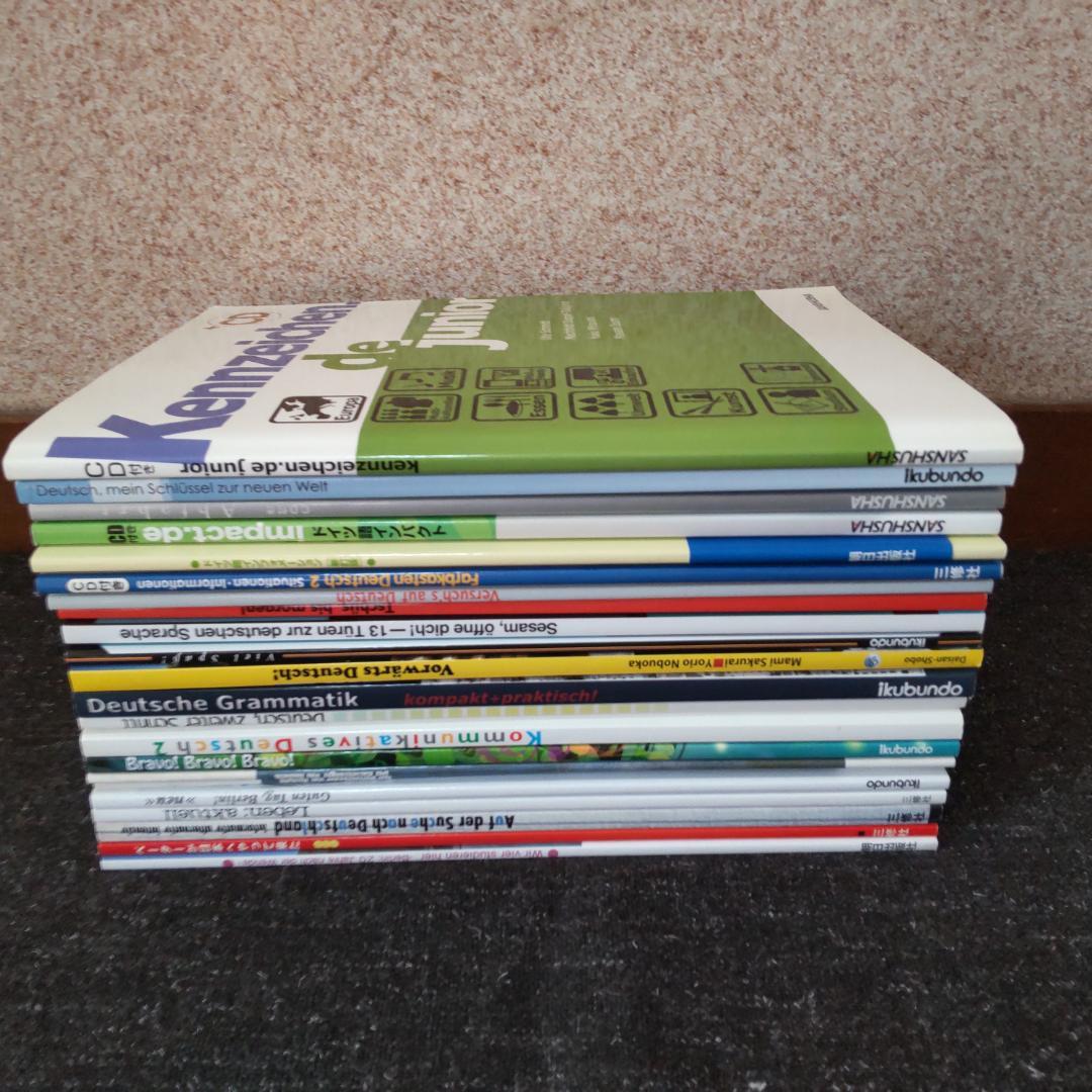 ドイツ語　テキスト　学習書　まとめ売り　22冊セット
