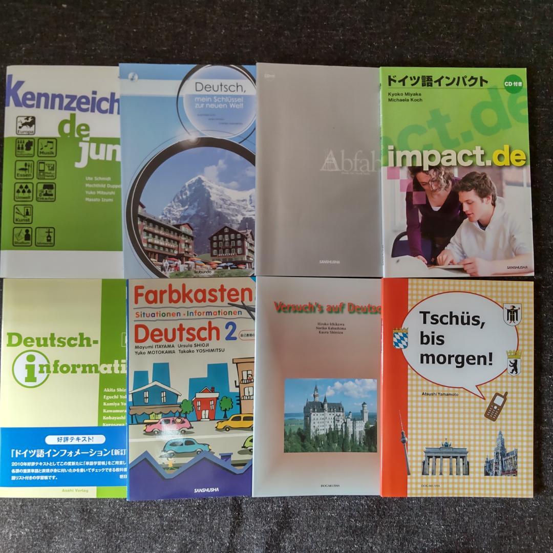ドイツ語　テキスト　学習書　まとめ売り　22冊セット