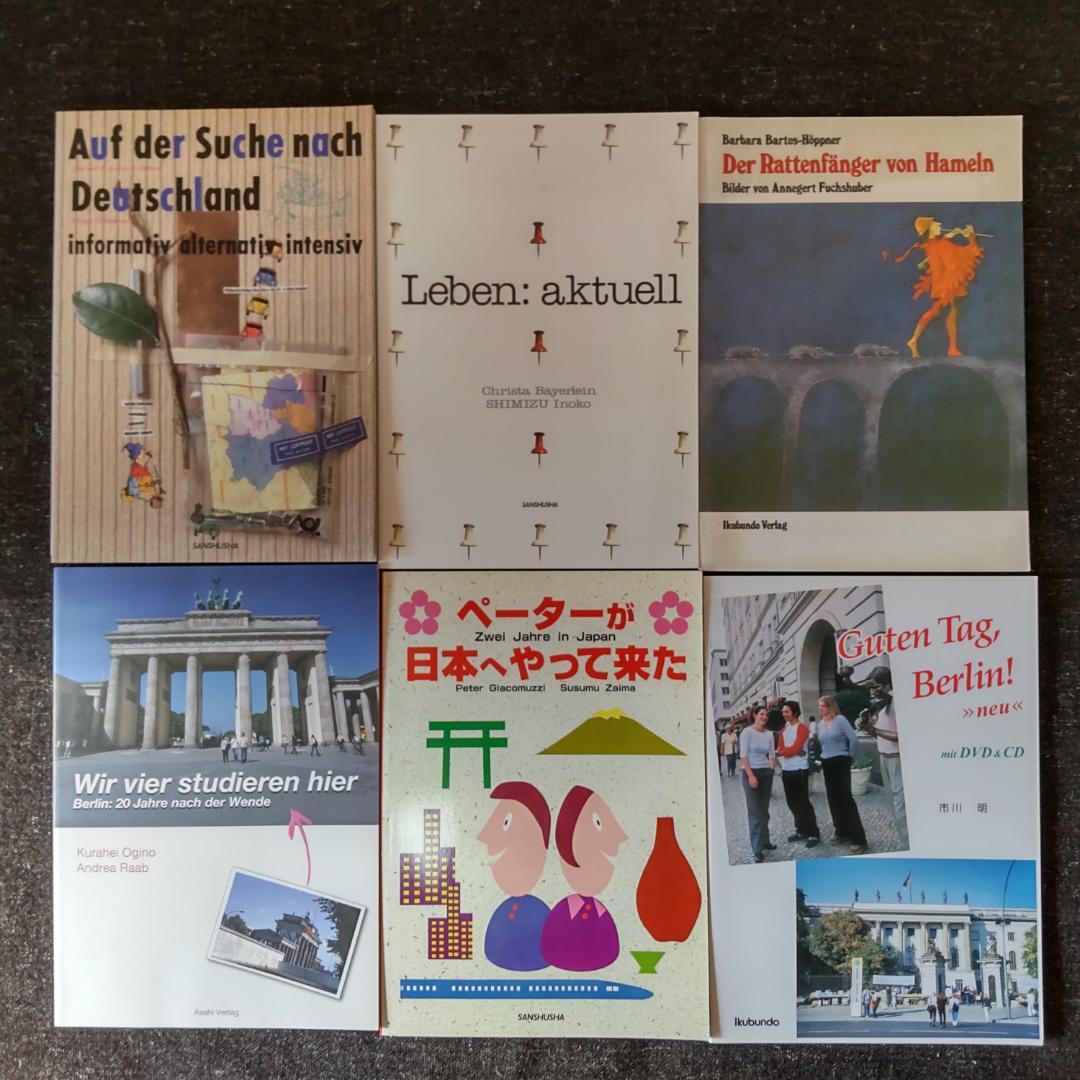 ドイツ語　テキスト　学習書　まとめ売り　22冊セット