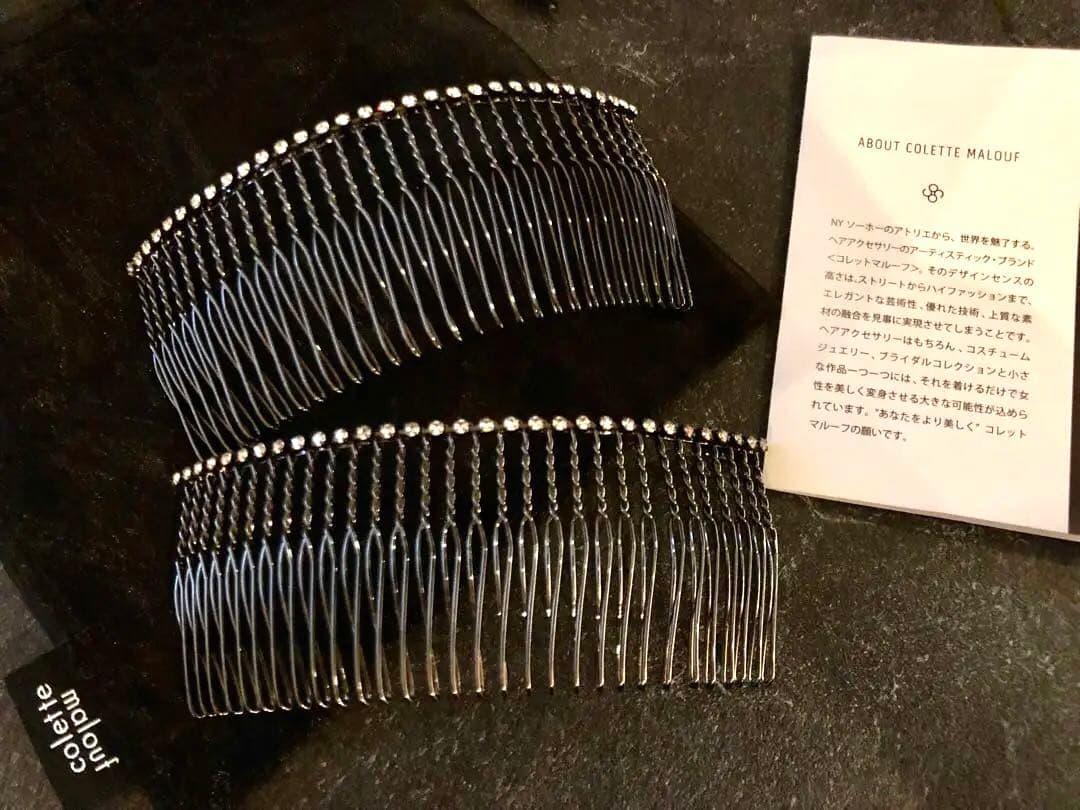 colette malouf ワイヤーコーム　2個セット