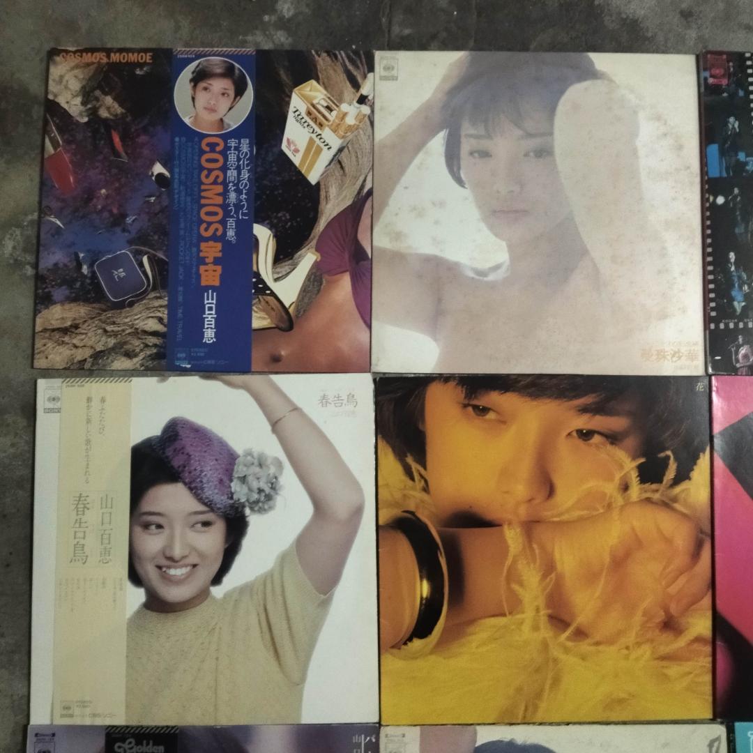 山口百恵 【17枚】TE1123-17 LPレコード