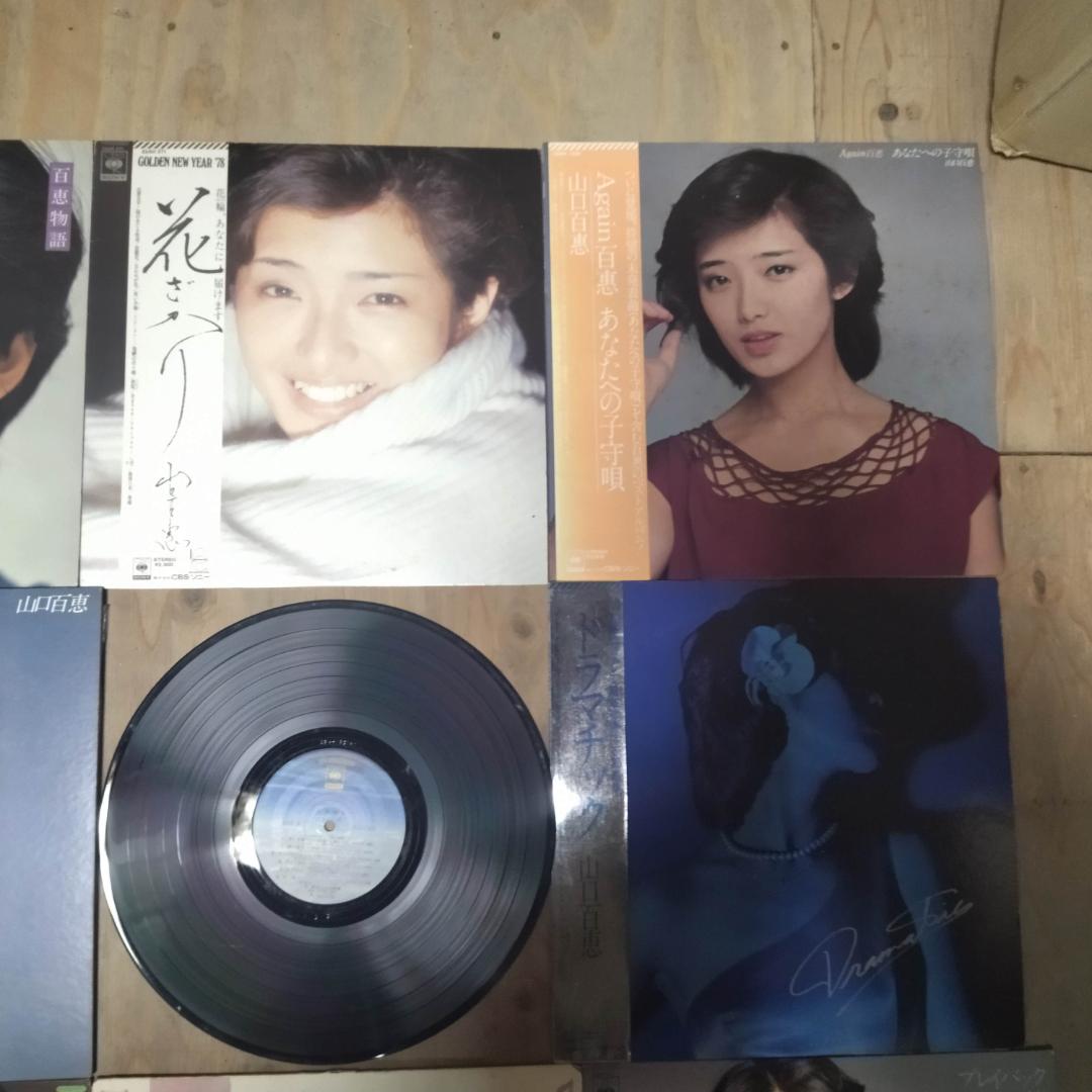 山口百恵 【17枚】TE1123-17 LPレコード