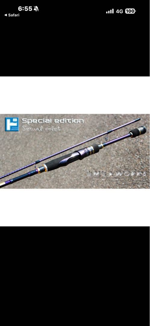 SQUID MANIA 706ML 攻　trick jerk limited