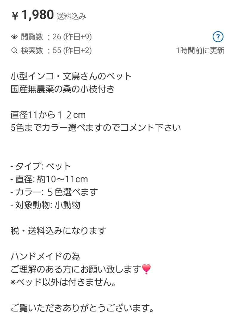 Oyakata★様 オーダー専用　Instagram