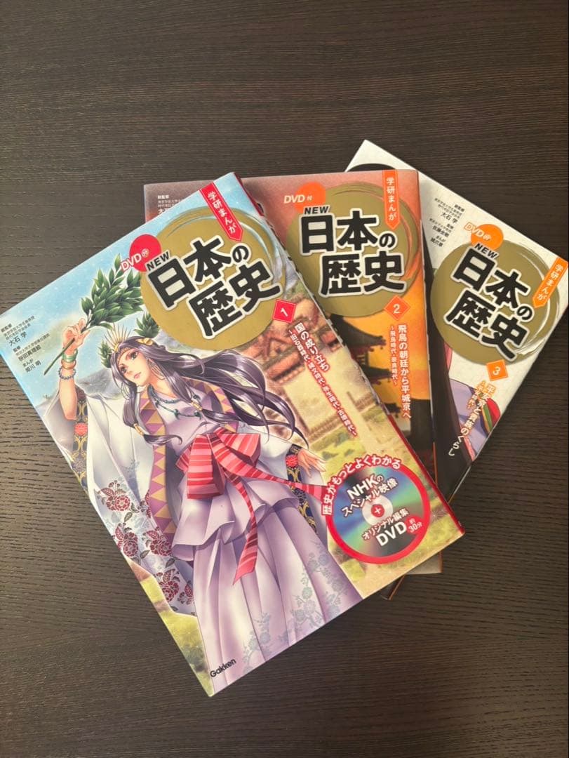 学研まんが　NEW日本の歴史 全巻セットDVD付き（全12巻）