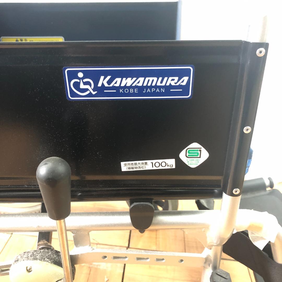 『美品』KAWARURA　カワムラ　KOBE　JAPAN　車椅子　介護　D