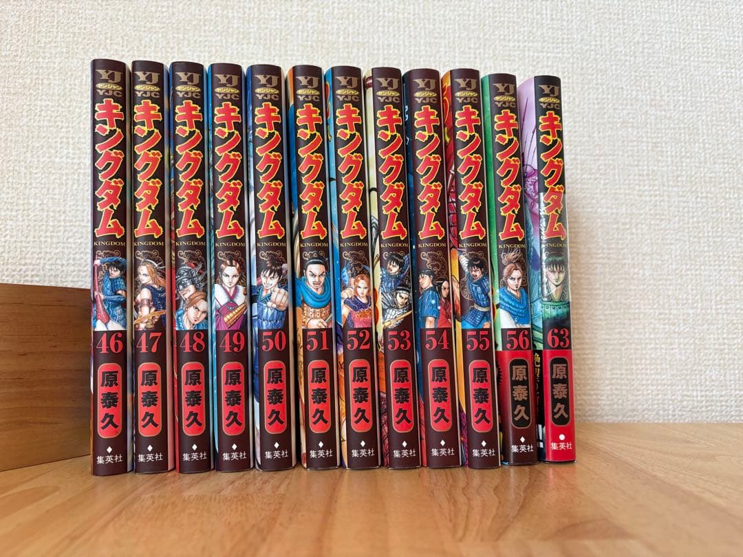 キングダム 1〜56巻 ・63セット　（57〜62巻 欠け）